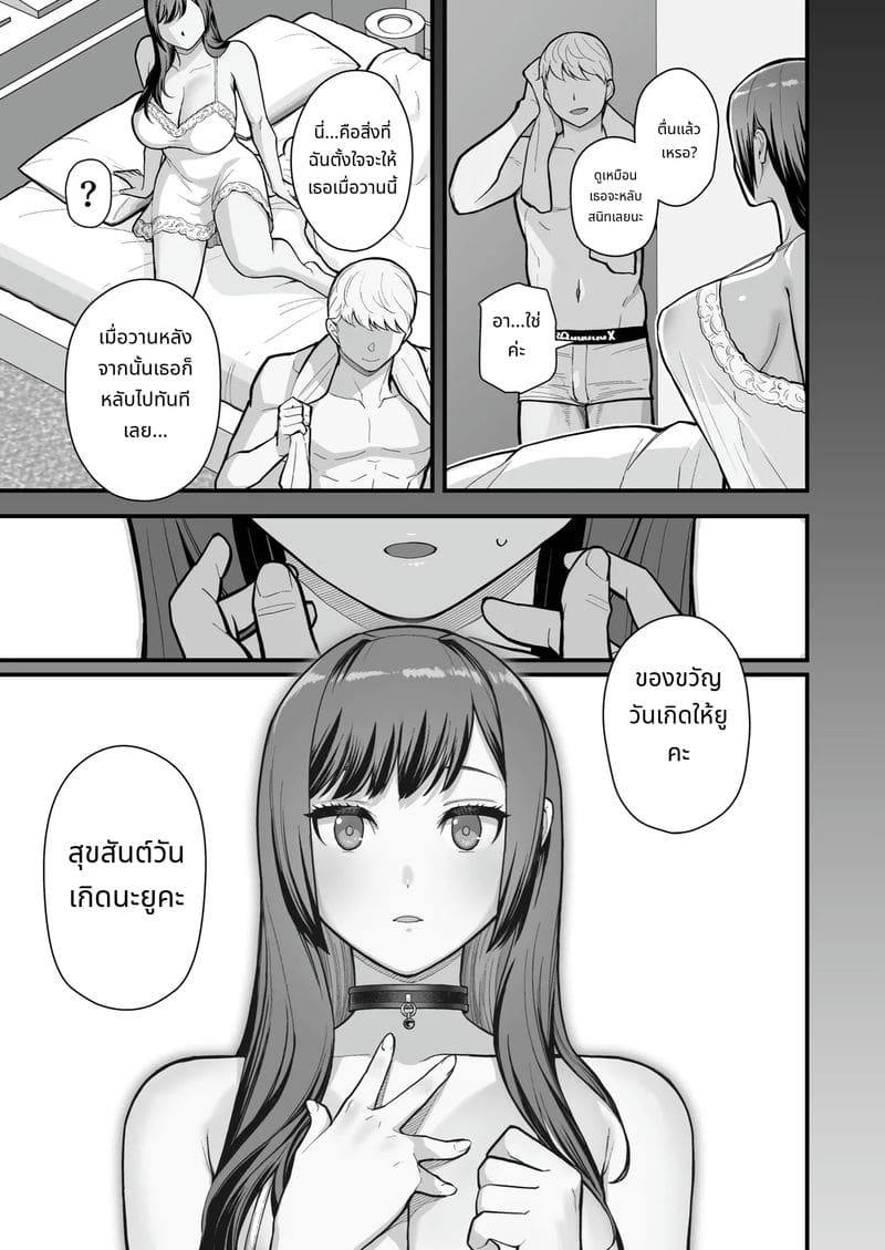 เดทในโรงแรมรักกับแม่ลูก